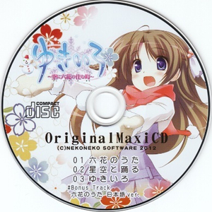 六花のうた English ver.  ~OP曲~