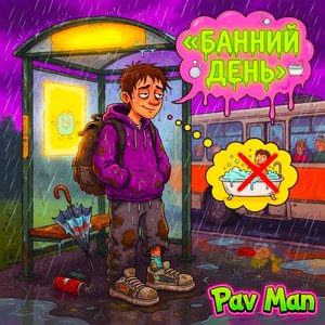 Італійська Відпустка