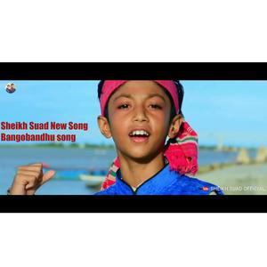 jatir janak bongabandhu sheikh mujibur rahman sadhinotar moha naiyok gaibo tomar joyogan sheikh suad