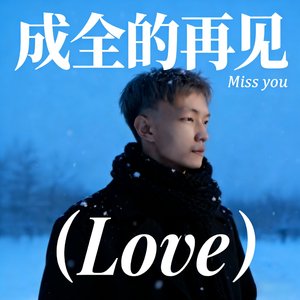 从无所不聊到彼此打扰