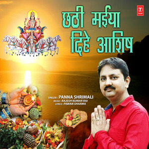 Chalale Mahadev Daura Utha Ke