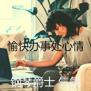 微妙的在家工作心情