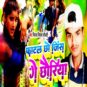 Fatal Chho Jins Ge Chhauriya