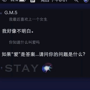 Stay