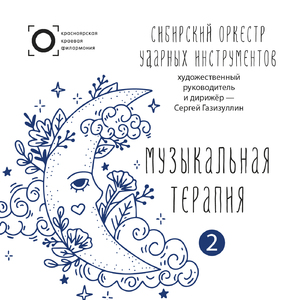 Музыкальная табакерка