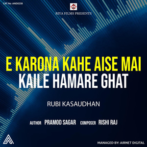E Karona Kahe Aise Mai Kaile Hamare Ghat