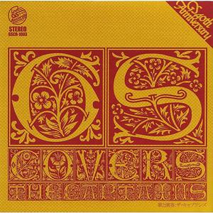 恋をしようよジェニー