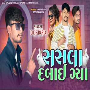 Angadiyo Ma VItiyo Mari Re Sajan Mare