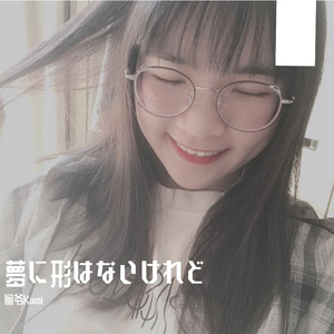 夢に形はないけれど