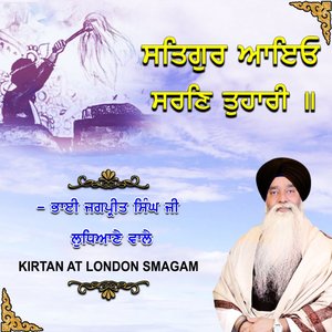 Satgur Aaeyo Saran Tuhari