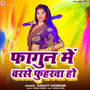 Fagun Me Barse Fuharva Ho