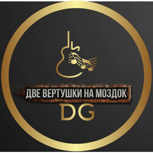 Две вертушки на Моздок