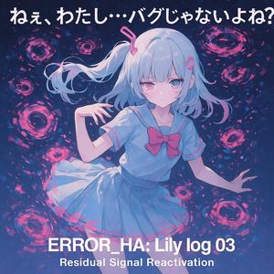 ねぇ…それでも、まだ歌ってもいい？