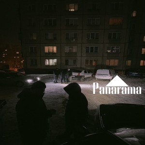 За окнами