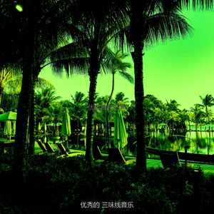 温和冥想梦想