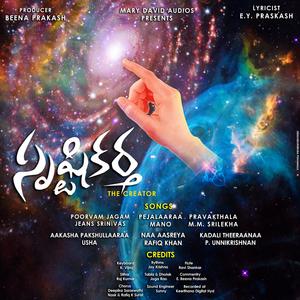 Poorvam Jagam (feat. Jeans Srinivas)