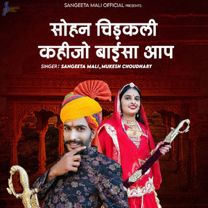 Sohan Chidkali Kahijo Baisa Aap