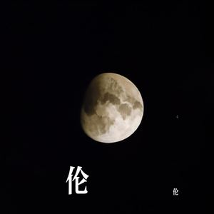 黑眼圈