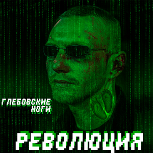 Ядовитый характер