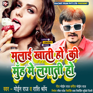 Malai Khaati Ho Ki Muh Me Lagati Ho