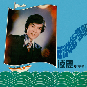 爱的花果 (重制版)