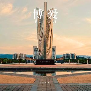 博爱(Prod By Coffee Idol)