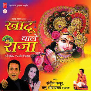 Khatu Shyam Dikha De Tu