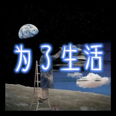 初恋粉色系 (摇摆版)