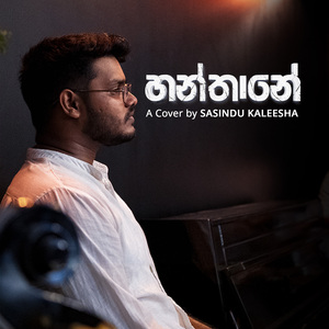 Hanthane (Long Play Session)