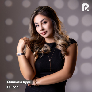 Ошикам буди