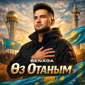 ӨЗ ОТАНЫМ ҚАЗАҚСТАН