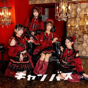 キャンバス (Instrumental)