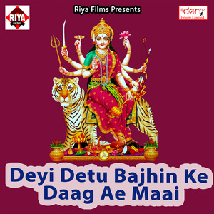 Mathe Par Jhijhiya Lahardar