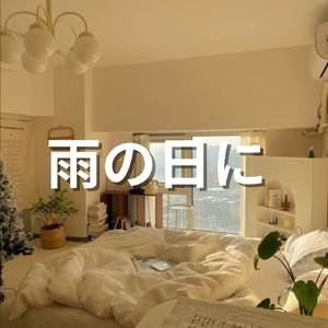 甘いジャズとエレガントなボサノバでリラックス、勉強、仕事を効率的に