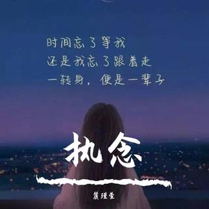 如果说,我永远都不再记得你（翻自 卡小卡）