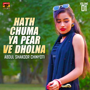 Mera Wichar Gaya Ae Yar