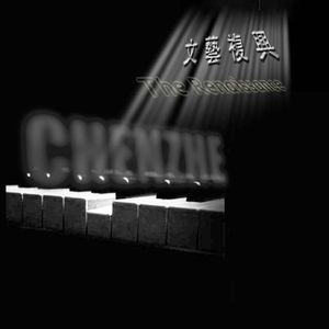 克罗地亚第六狂想曲（cover ellocz）