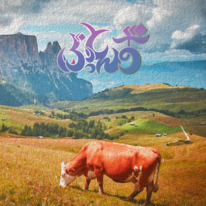 Just Enough (feat. Chikara) [Live at GMJ 2022]