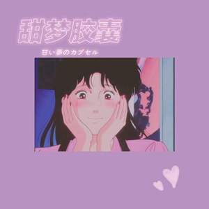 百利甜