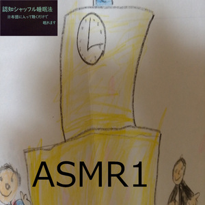 10分で眠れるふとんの中で聴く言葉4