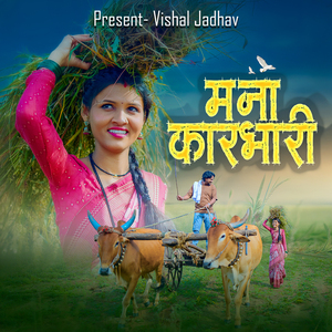 Mana Karbhari