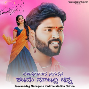 Jeevanadag Nanagena Kadime Madilla