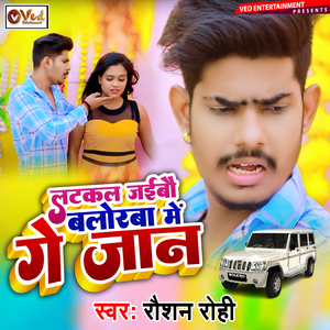 Latkal Jaibo Bolerba Ge Jaan