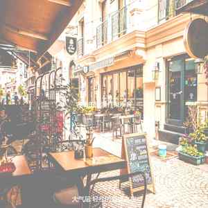 抚慰的吧台回忆