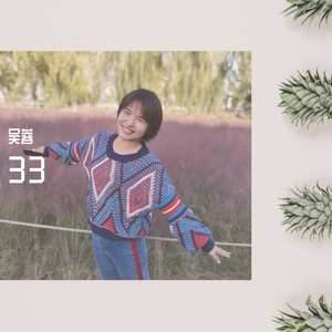 吴蓉eyes on me（翻自 王菲）