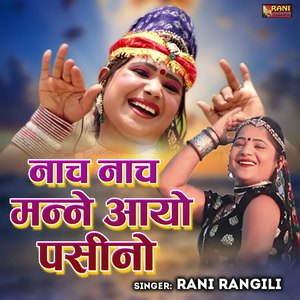 Nach Nach Manne Aayo Pasino.