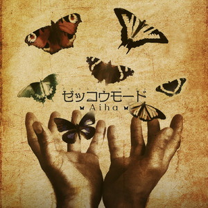 ゼッコウモード