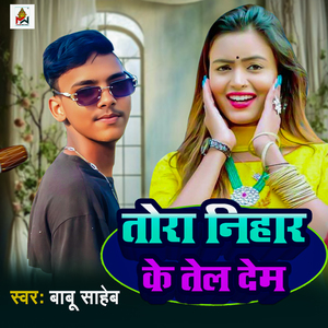 Tora Nihar Ke Tel Dem