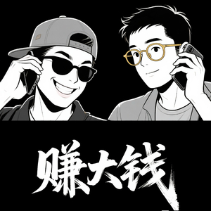 赚大钱（诈骗犯是如何被逼疯的）