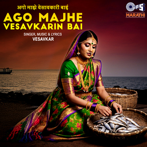 Majhe Savsarachi Tahligo Barbadi